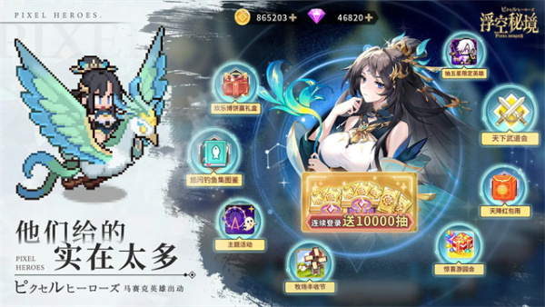 浮空秘境免费版