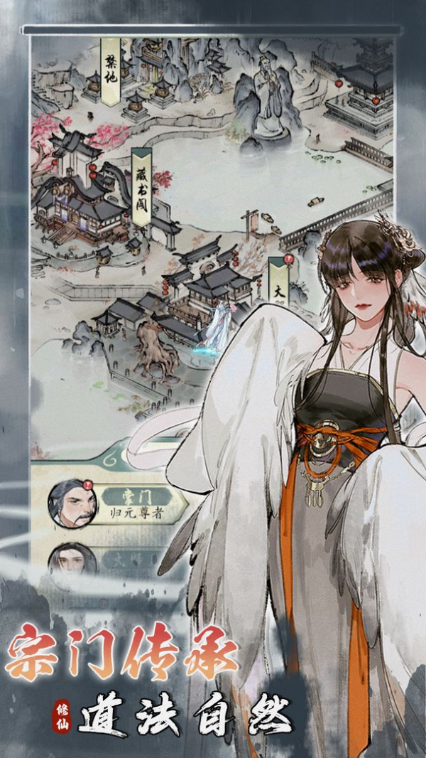 修真江湖2