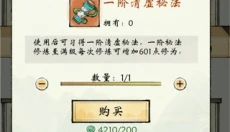 修真江湖2 截图