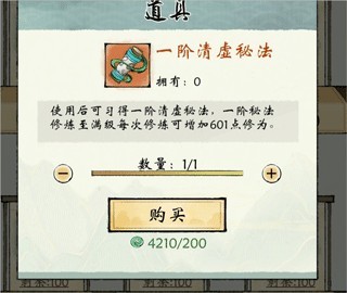 秘法攻略配图1