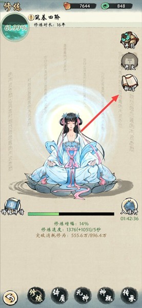 秘法攻略配图2