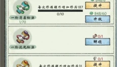 修真江湖2 截图