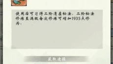 修真江湖2 截图