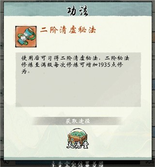 秘法攻略配图5