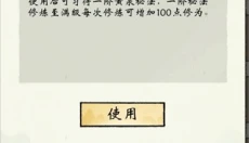 修真江湖2 截图