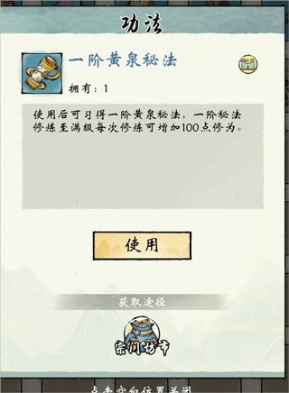 秘法攻略配图6