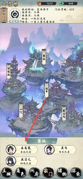 秘法攻略配图8