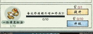 修真江湖2 截图