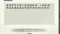 修真江湖2 截图