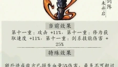 修真江湖2 截图