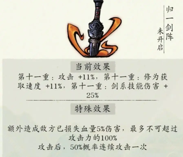 修真江湖2