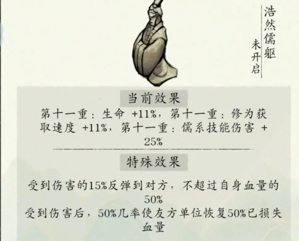 修真江湖2