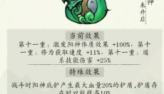 修真江湖2 截图