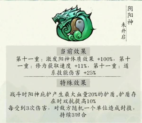 修真江湖2