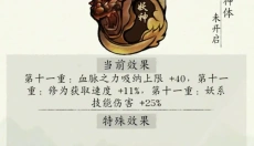 修真江湖2 截图