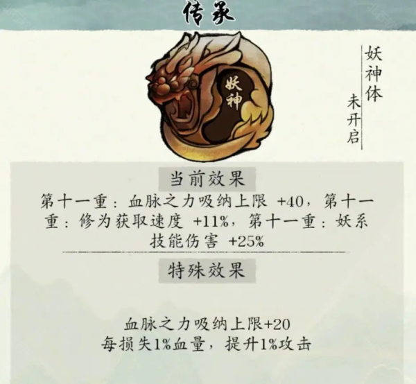 修真江湖2