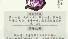修真江湖2 截图
