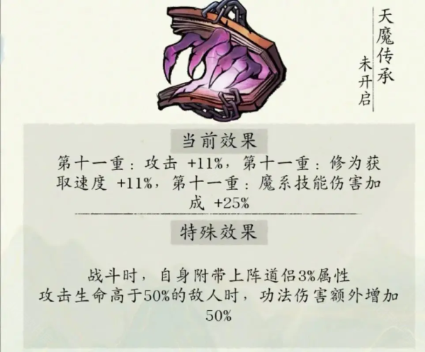 修真江湖2