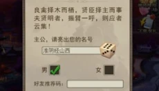 放置三国官网下载 截图