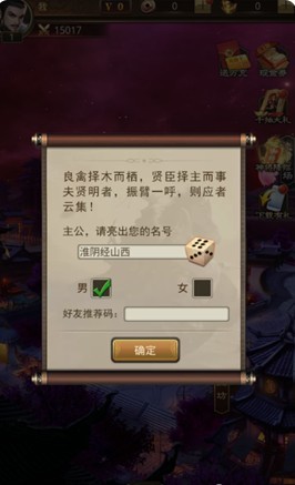 放置三国官网下载
