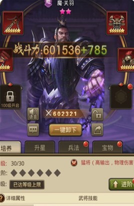 放置三国官网下载