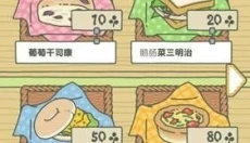 旅行青蛙中国之旅官网 截图