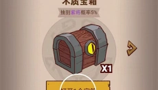 咸鱼之王正版 截图