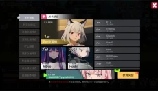 征服少女养成记 截图