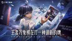 王者万象棋 截图