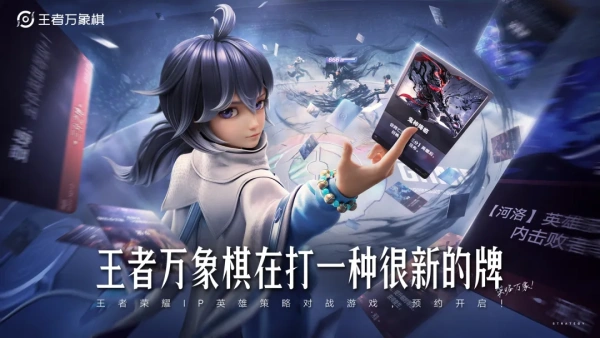王者万象棋