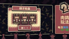 千棋百计 截图