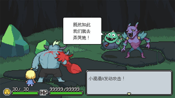 梅格与怪物