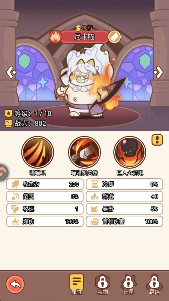 喵神的迷宫