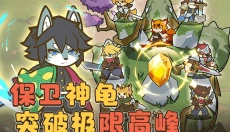 喵神的迷宫 截图