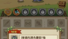 冒险大作战游戏 截图