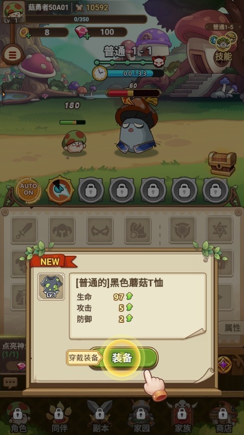 冒险大作战游戏
