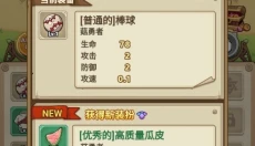 冒险大作战游戏 截图