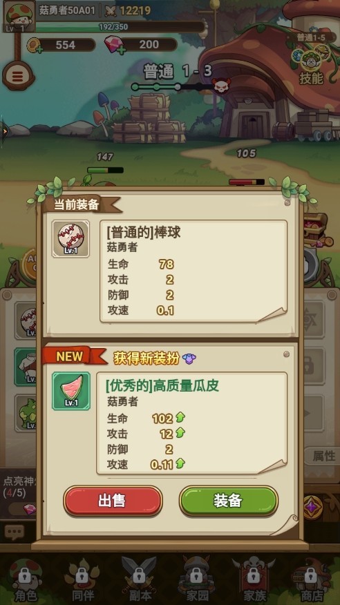 冒险大作战游戏