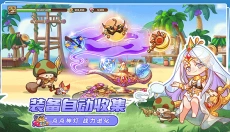 冒险大作战游戏 截图