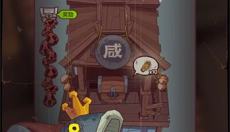 咸鱼之王手游 截图
