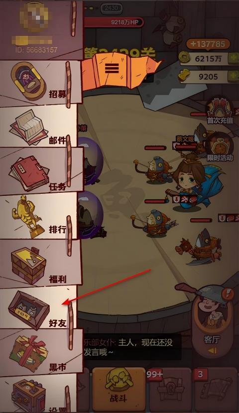 咸鱼之王手游