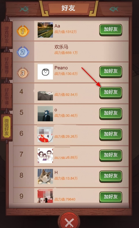 咸鱼之王手游