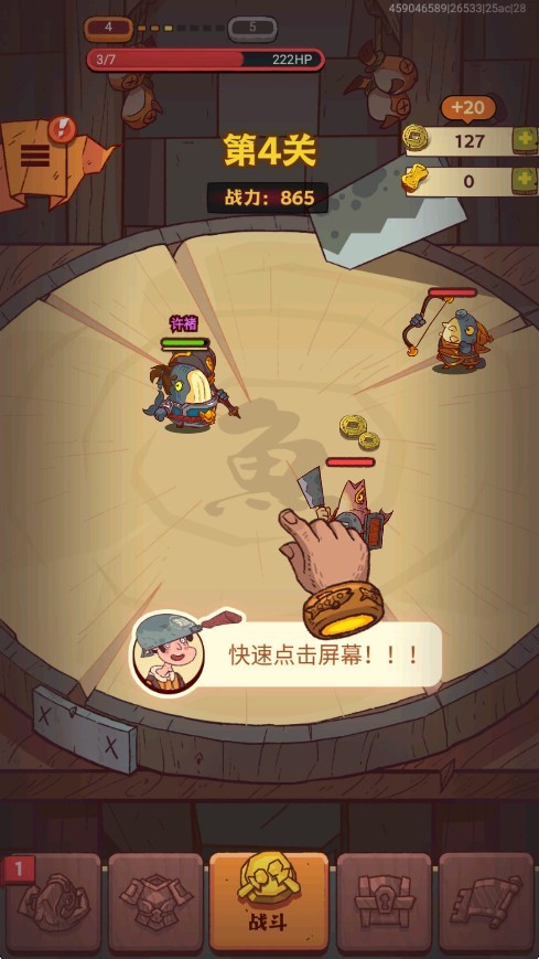 咸鱼之王手游