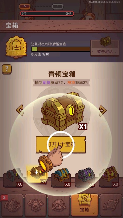 咸鱼之王手游