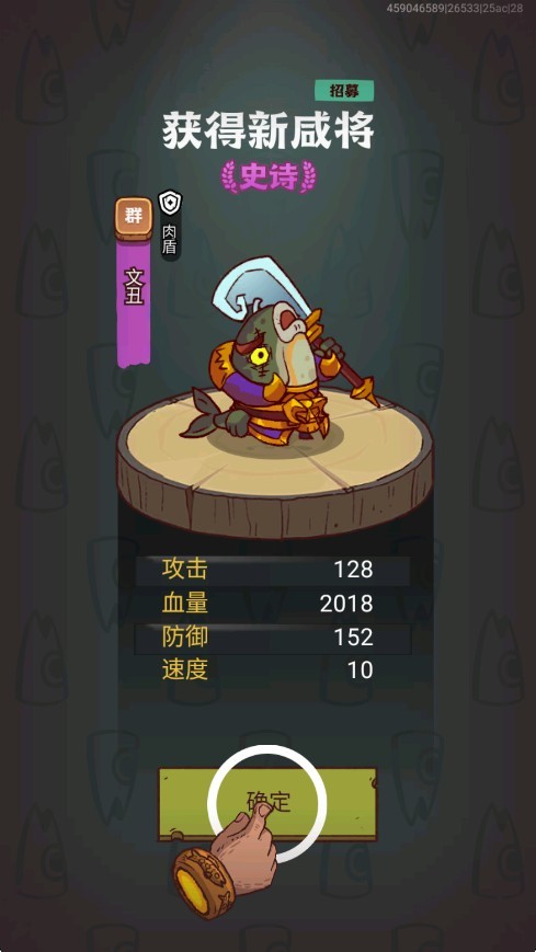 咸鱼之王手游