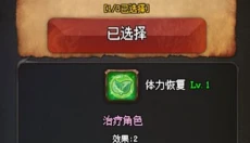 随机地牢游戏 截图