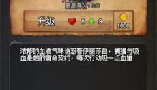 随机地牢游戏 截图