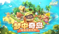 碳碳岛 截图