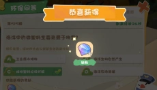 碳碳岛 截图