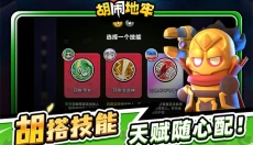 胡闹地牢游戏 截图